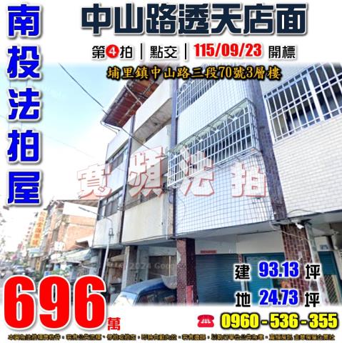南投埔里透天法拍-1