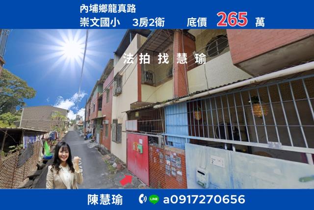 內埔法拍透天-1