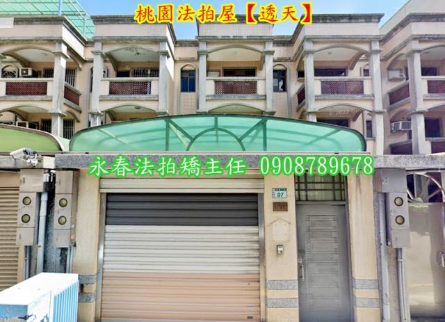 桃園透天法拍-3