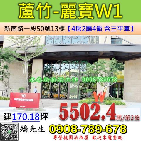 桃園大樓法拍-1