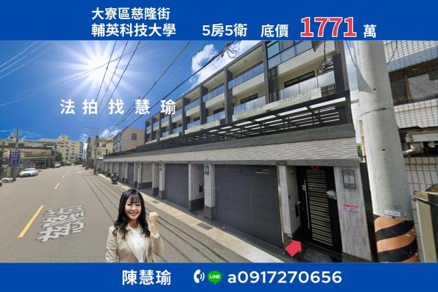大寮透天拍賣-1