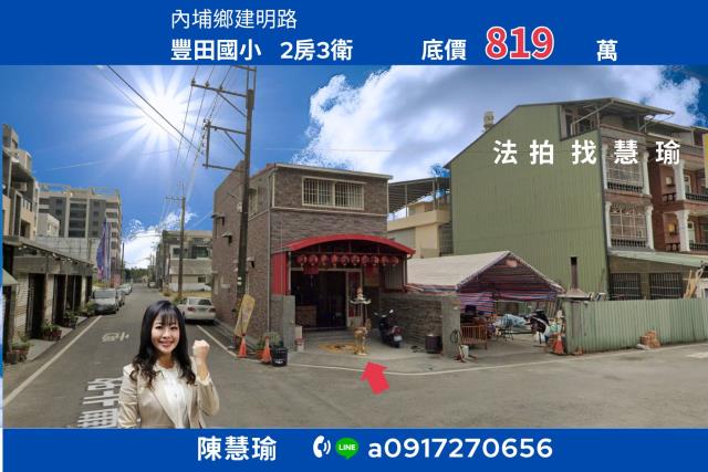 內埔法拍透天-1
