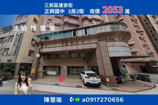 高雄三民區法拍大樓-1