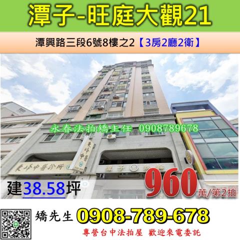 台中大樓法拍-1