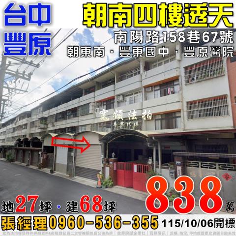 台中拍賣透天-1