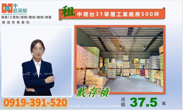 桃園廠房-2