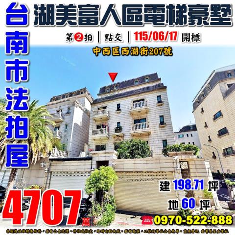 中西區西湖街電梯豪墅