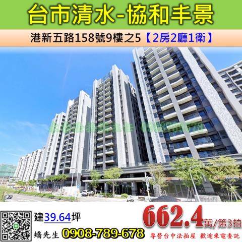 台中法拍大樓-1