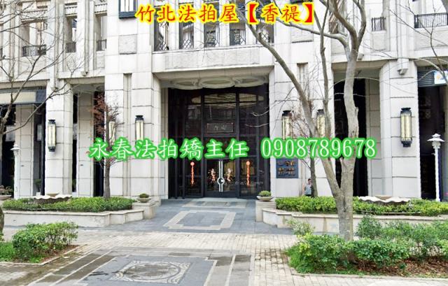 竹北大樓法拍-4