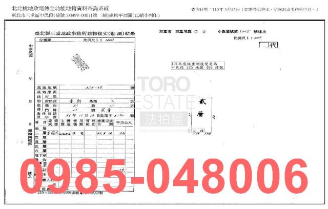 新北三重公寓法拍-8