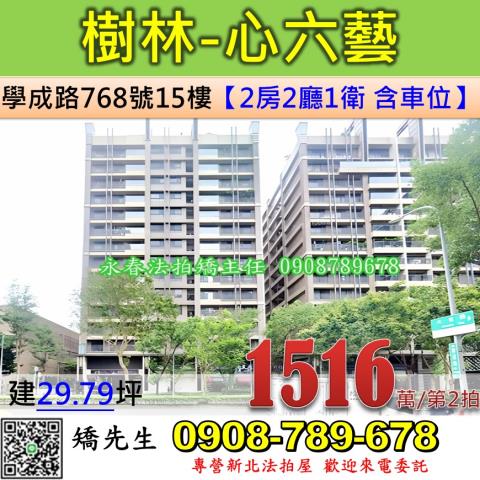 樹林拍賣大樓-1