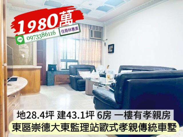 台南透天-2