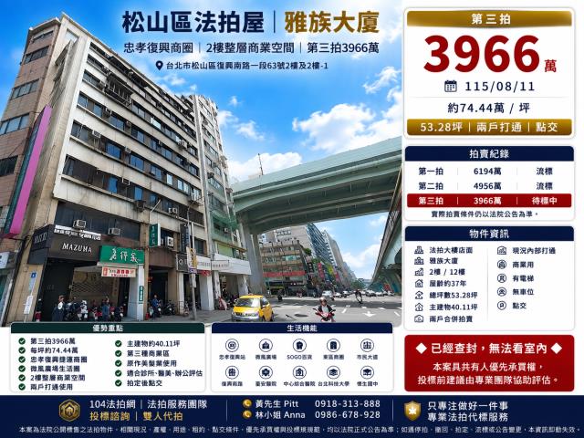 台北大樓法拍-1