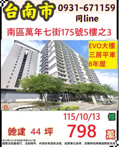 南區法拍大樓-1