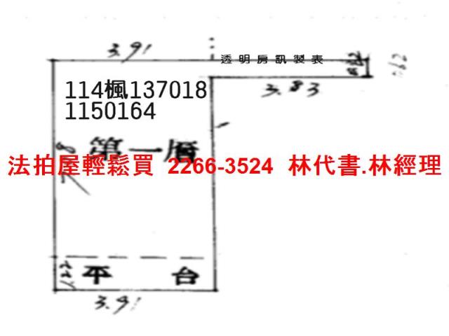 桃園公寓法拍-8