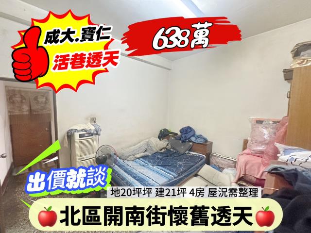 台南北區透天-11