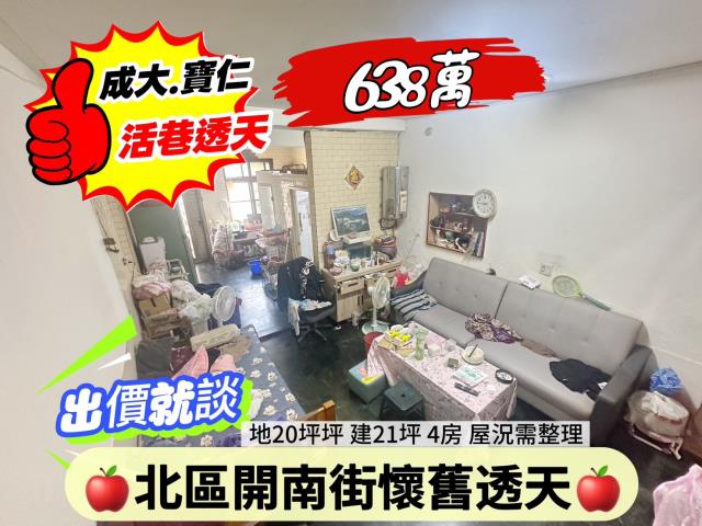 台南北區透天-3