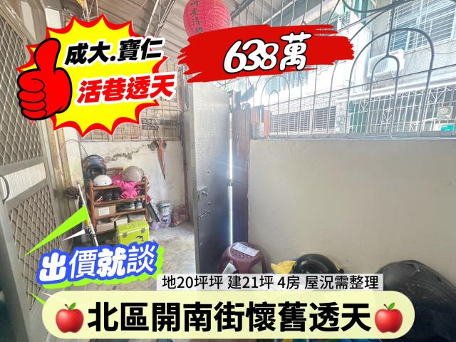 台南北區透天-4