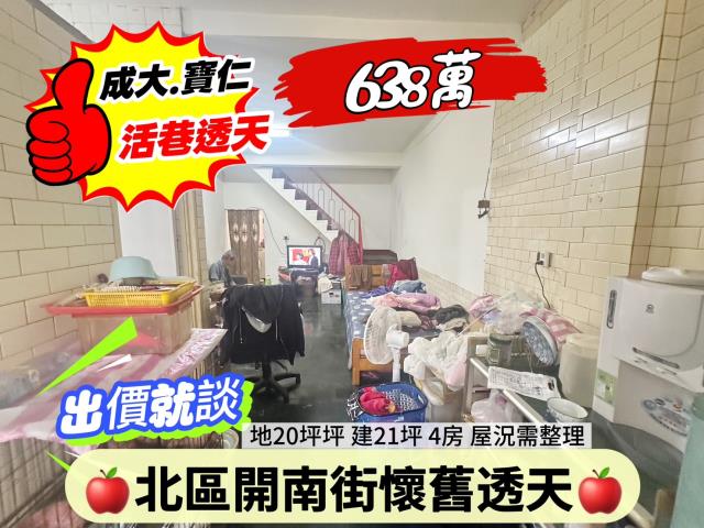 台南北區透天-7