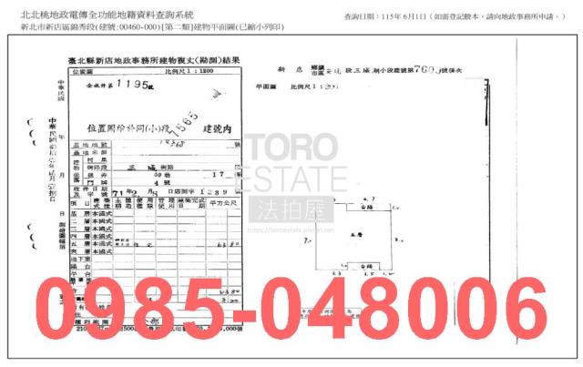 新店公寓法拍-6