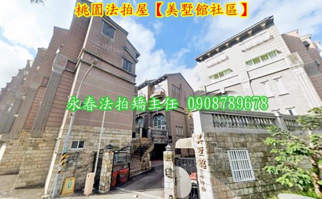 桃園區透天法拍-3