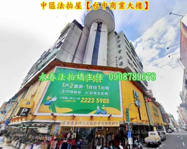 中區大樓法拍-2