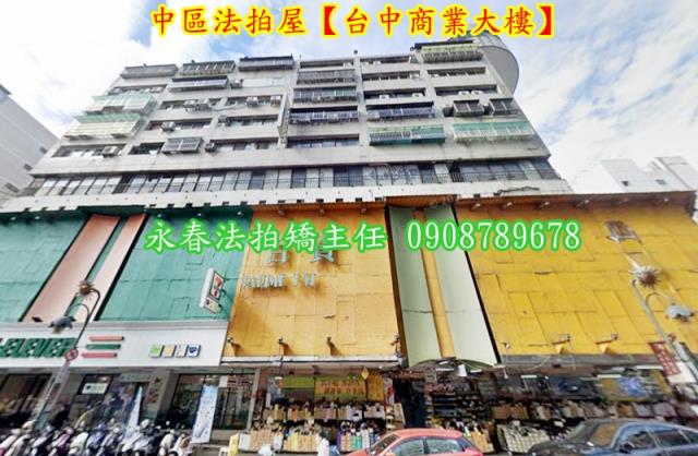 中區大樓法拍-5