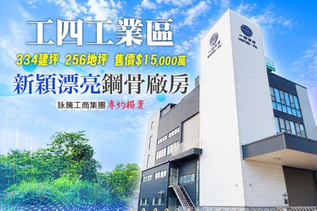 桃園廠房-1
