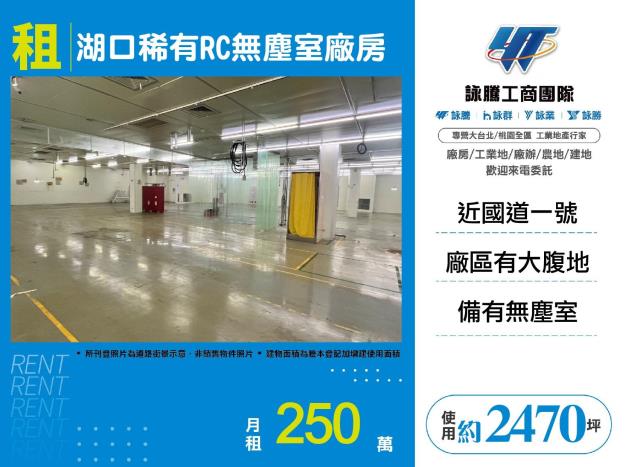 新竹廠房-1