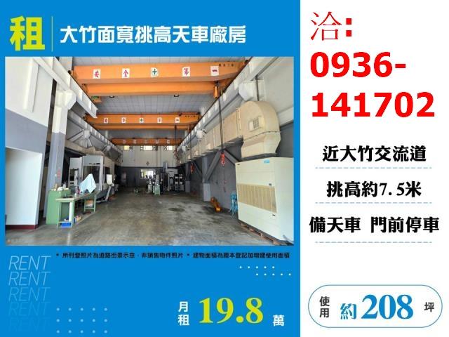 桃園蘆竹廠房-1