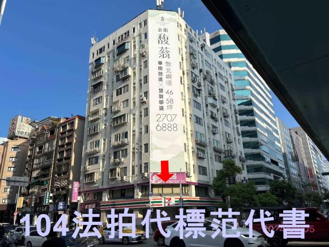 松山法拍大樓-1