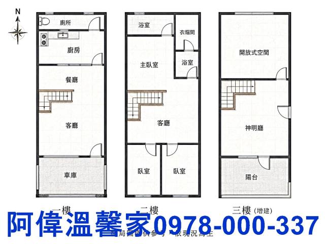 新竹竹東透天-11