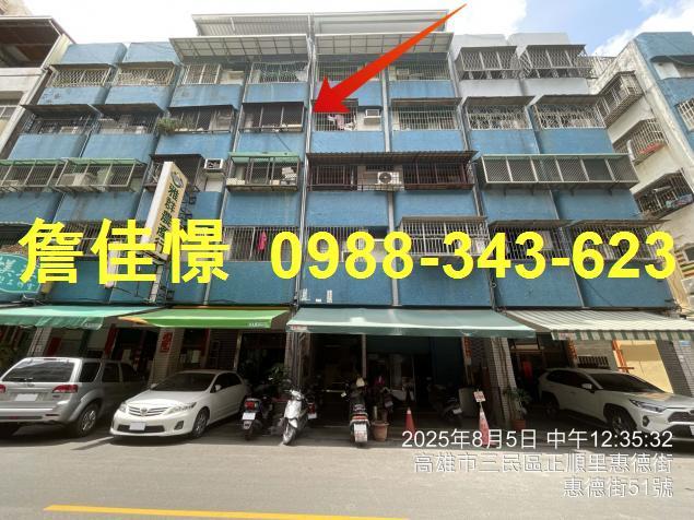 三民區公寓法拍-1