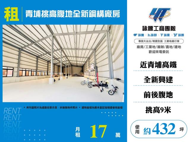 桃園中壢廠房-1