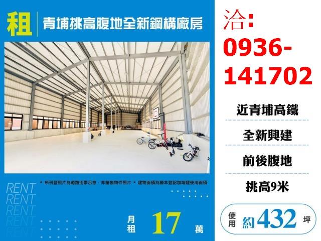 桃園中壢廠房-1