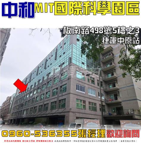 新北中和廠辦拍賣-1