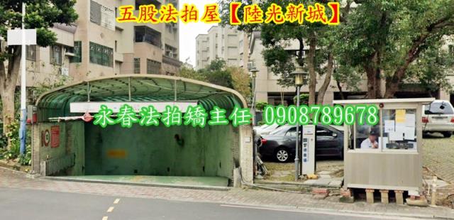 五股拍賣華廈-5
