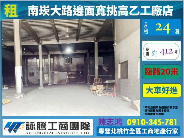 桃園蘆竹廠房-1