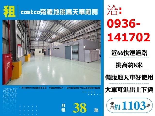 桃園楊梅廠房-1