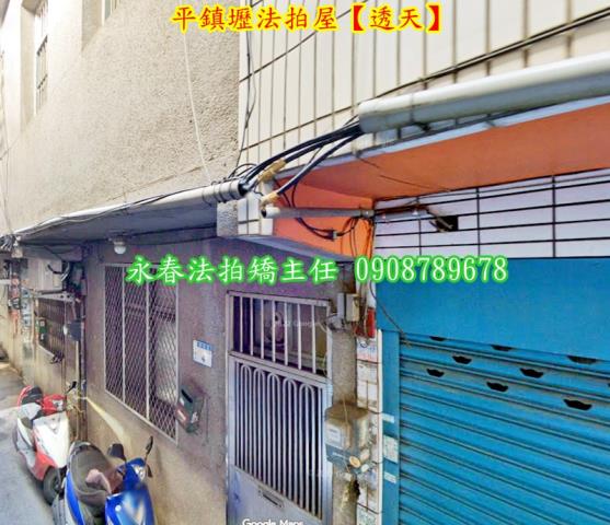 平鎮透天法拍-2