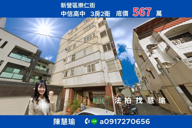 台南新營法拍公寓-1