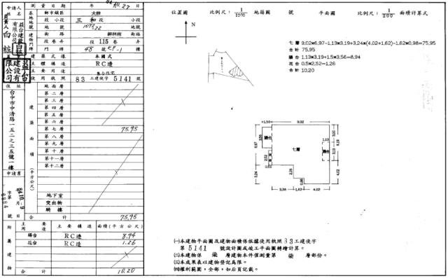 大雅華廈法拍-2