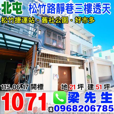 台中透天法拍-1
