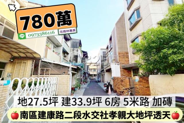 台南透天-1