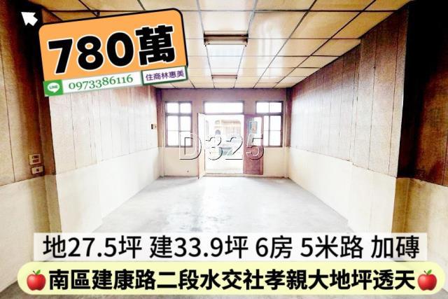 台南透天-7