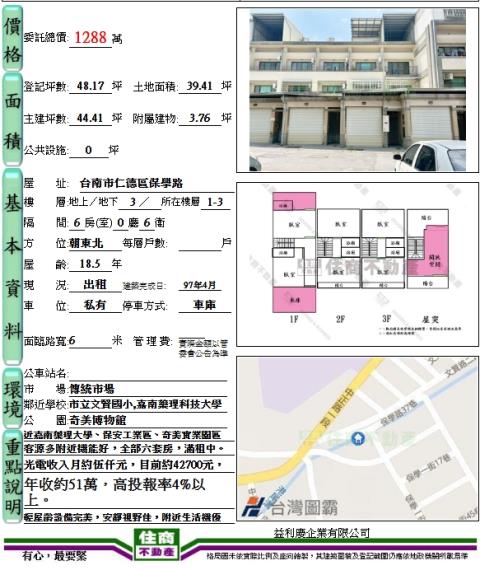 台南透天-15