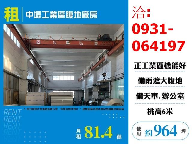 桃園中壢廠房-1