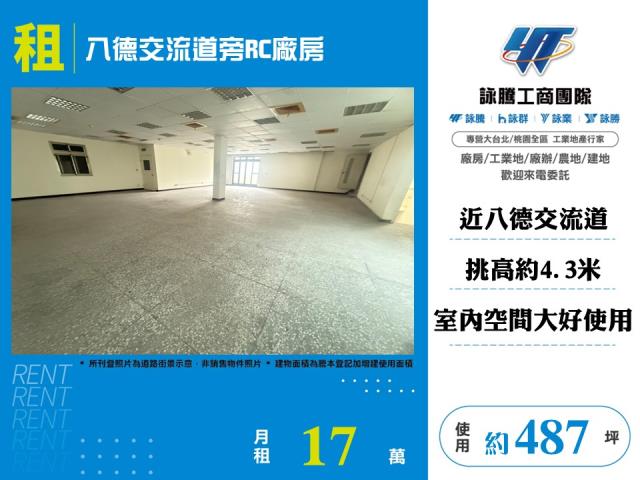 八德廠房-1