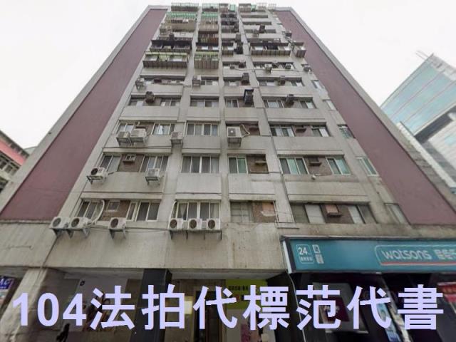 台北松山大樓拍賣-8