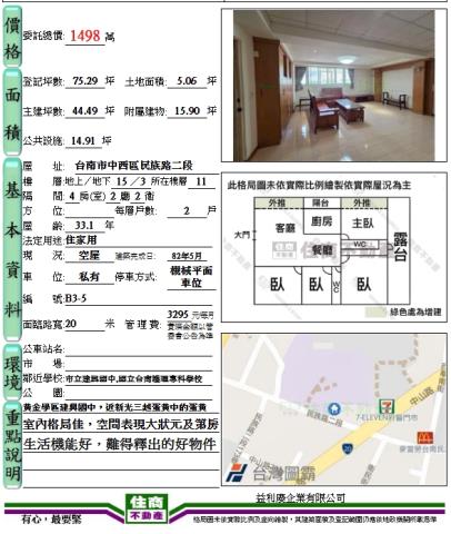 台南中西區大樓-12
